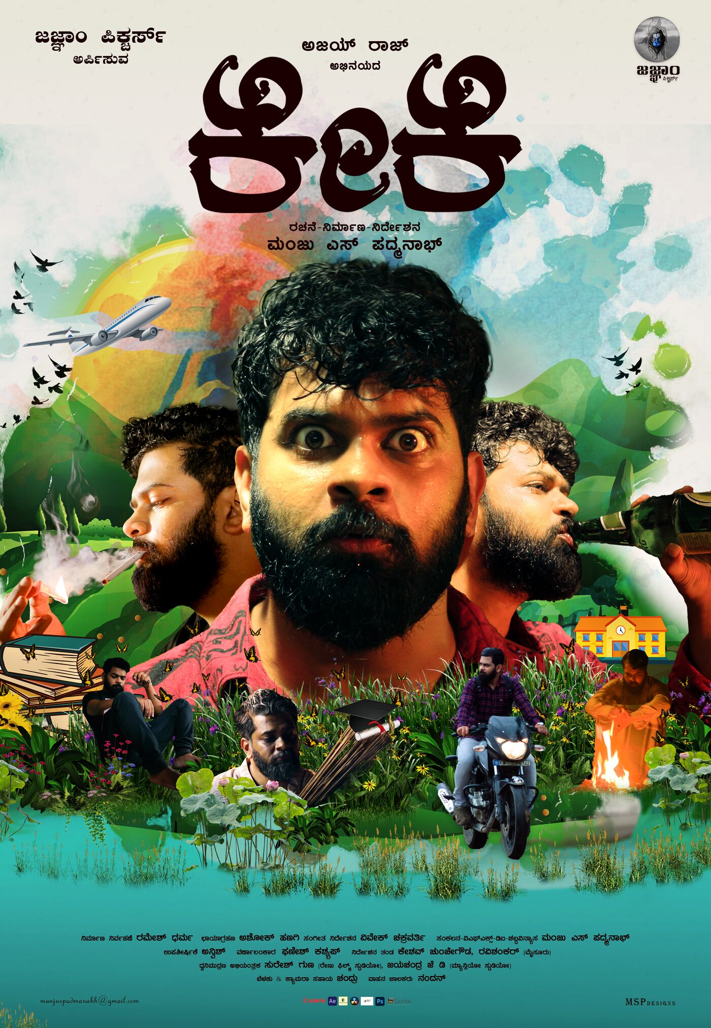 KeKe — collage poster, Kannada