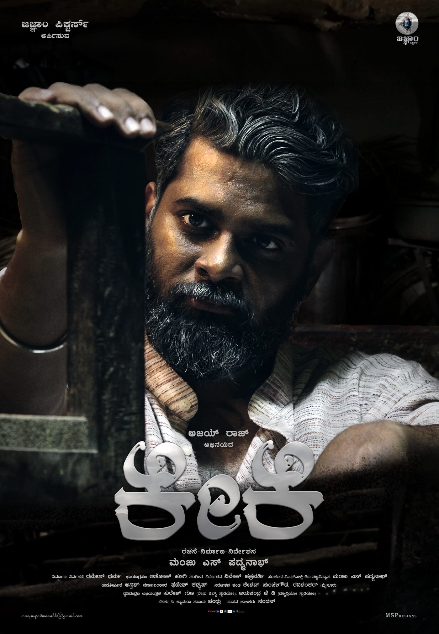 KeKe — dark character poster