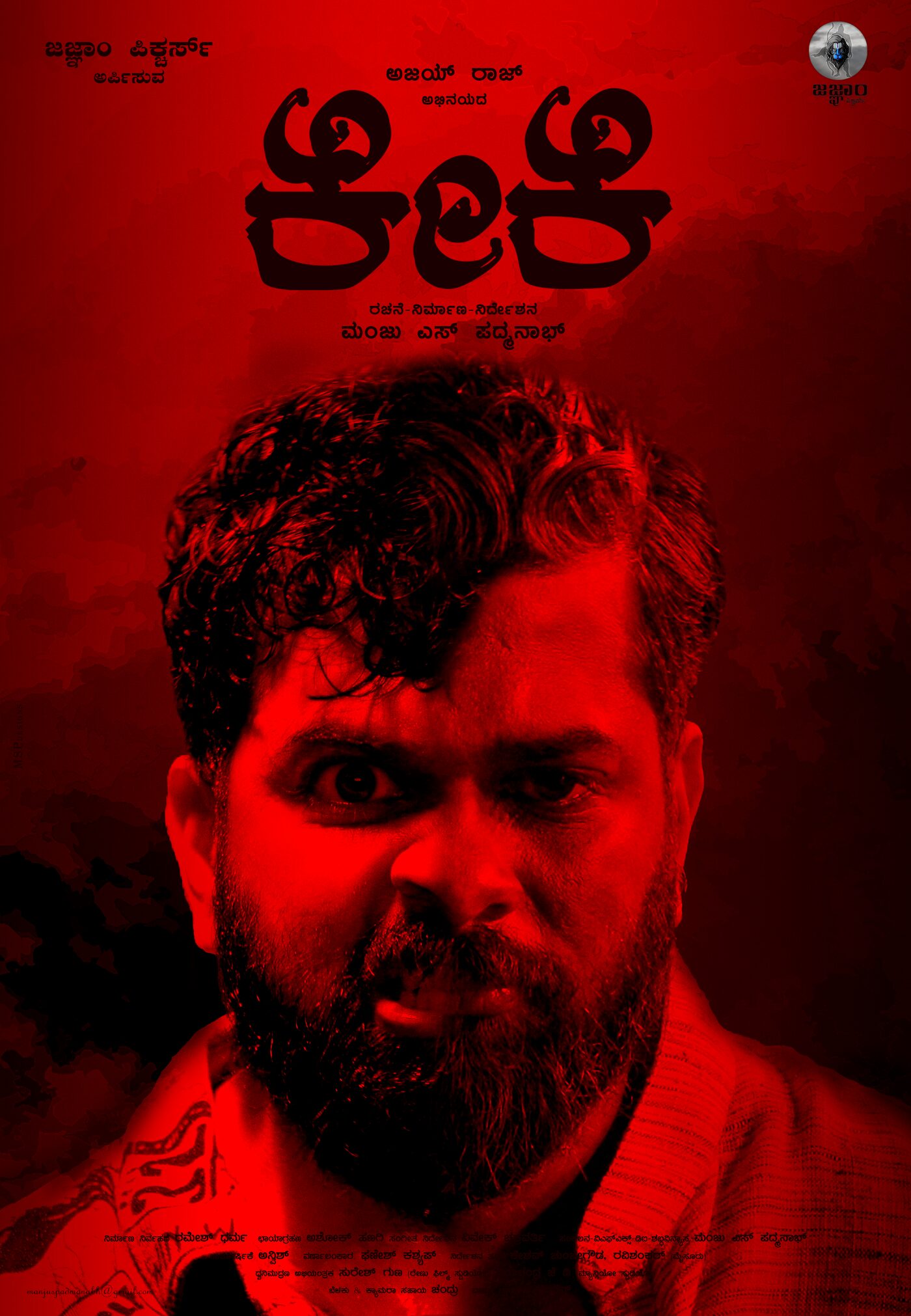 KeKe — multi-face poster, Kannada